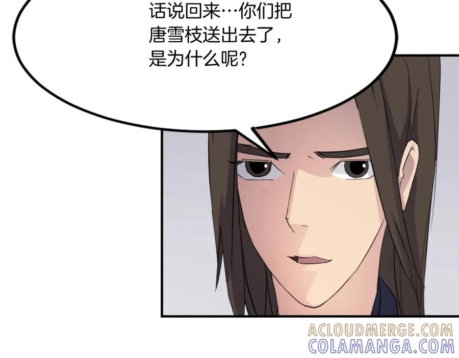 《重生不死尊》第33话 好处 第89页