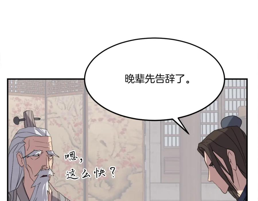 《重生不死尊》第33话 好处 第100页