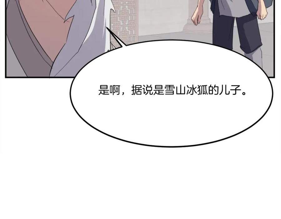 《重生不死尊》第33话 好处 第94页