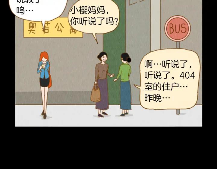 荒诞小剧场 第33话 美女招聘工作 第74页