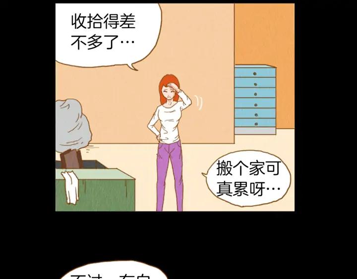 荒诞小剧场 第33话 美女招聘工作 第59页