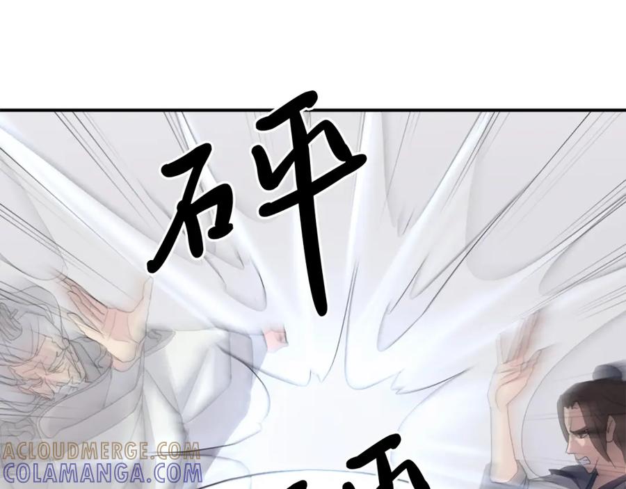 《重生不死尊》第33话 好处 第73页