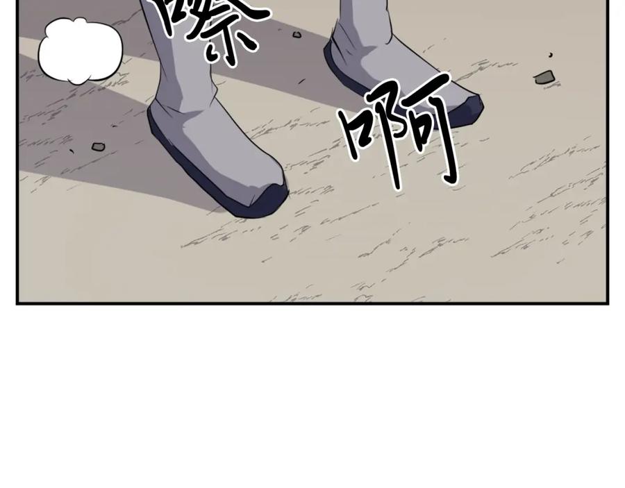 《重生不死尊》第33话 好处 第151页