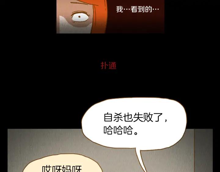 荒诞小剧场 第33话 美女招聘工作 第83页