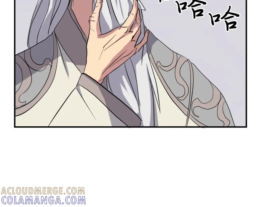 《重生不死尊》第33话 好处 第45页