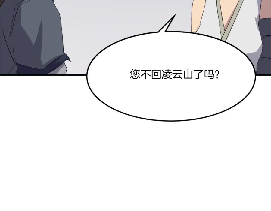 《重生不死尊》第33话 好处 第108页