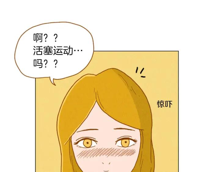 荒诞小剧场 第33话 美女招聘工作 第33页