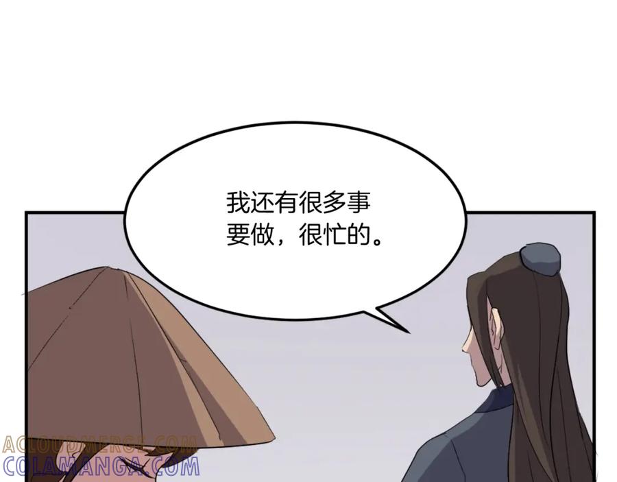 《重生不死尊》第33话 好处 第109页