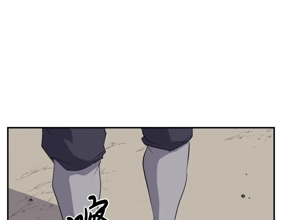 《重生不死尊》第33话 好处 第150页