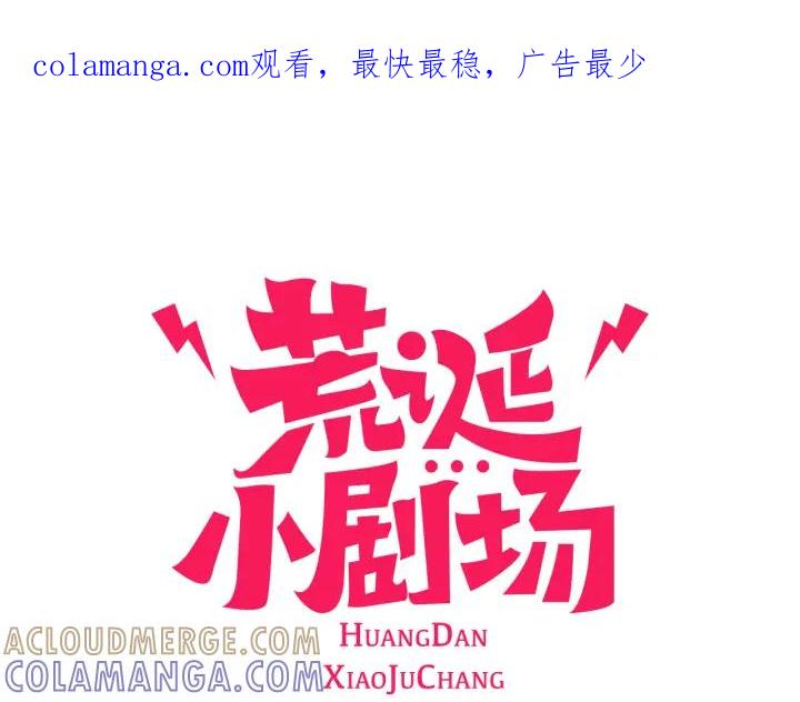 荒诞小剧场 第33话 美女招聘工作 第1页