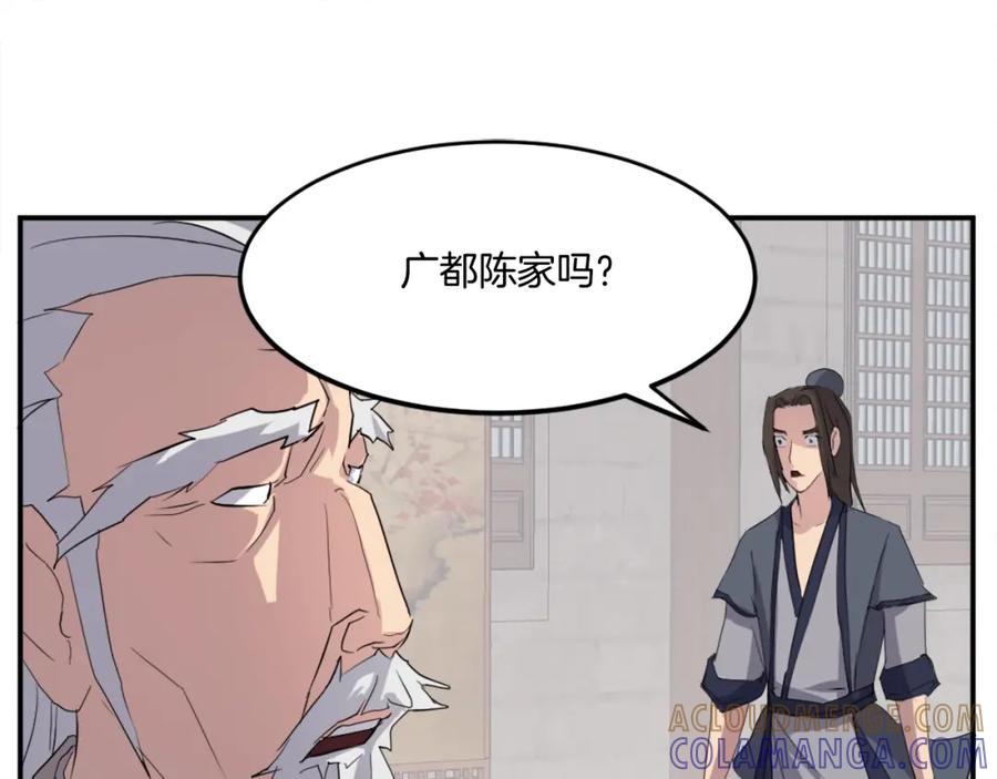 《重生不死尊》第33话 好处 第93页