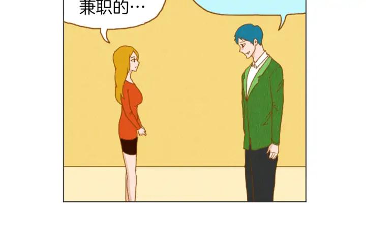 荒诞小剧场 第33话 美女招聘工作 第30页