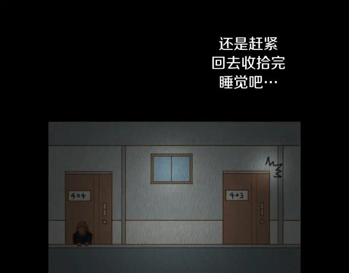 荒诞小剧场 第33话 美女招聘工作 第68页