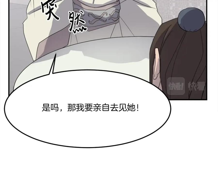 《重生不死尊》第33话 好处 第50页