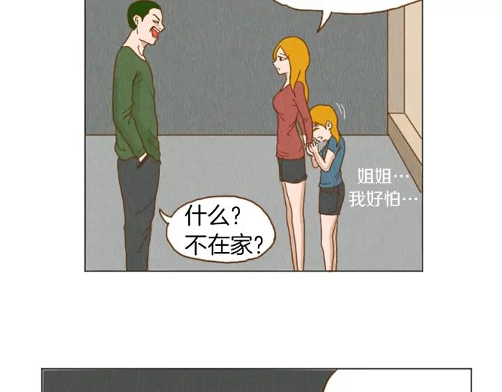 荒诞小剧场 第33话 美女招聘工作 第47页