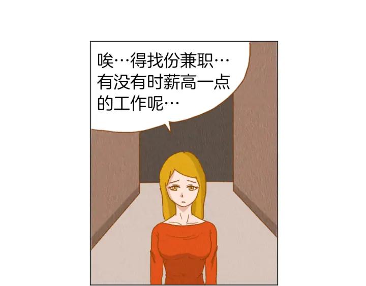 荒诞小剧场 第33话 美女招聘工作 第23页