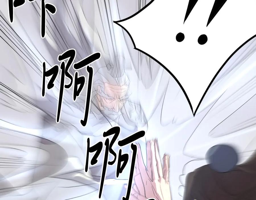 《重生不死尊》第33话 好处 第68页