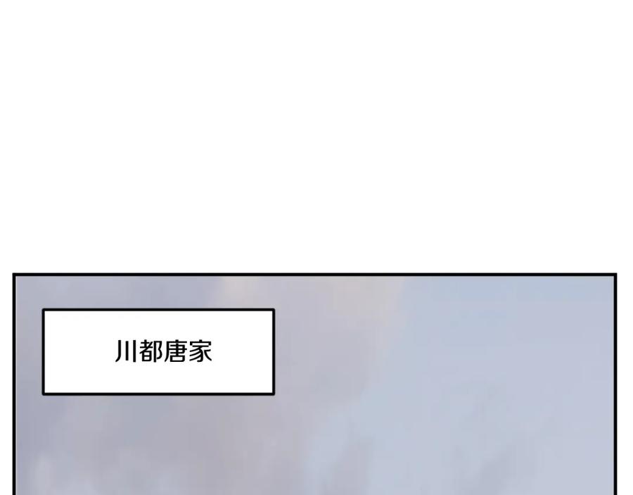 《重生不死尊》第33话 好处 第3页