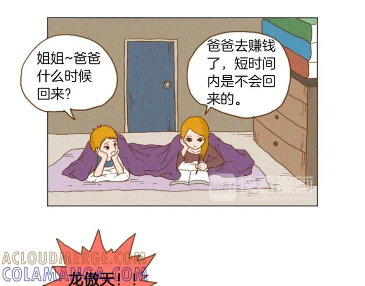 荒诞小剧场 第33话 美女招聘工作 第43页