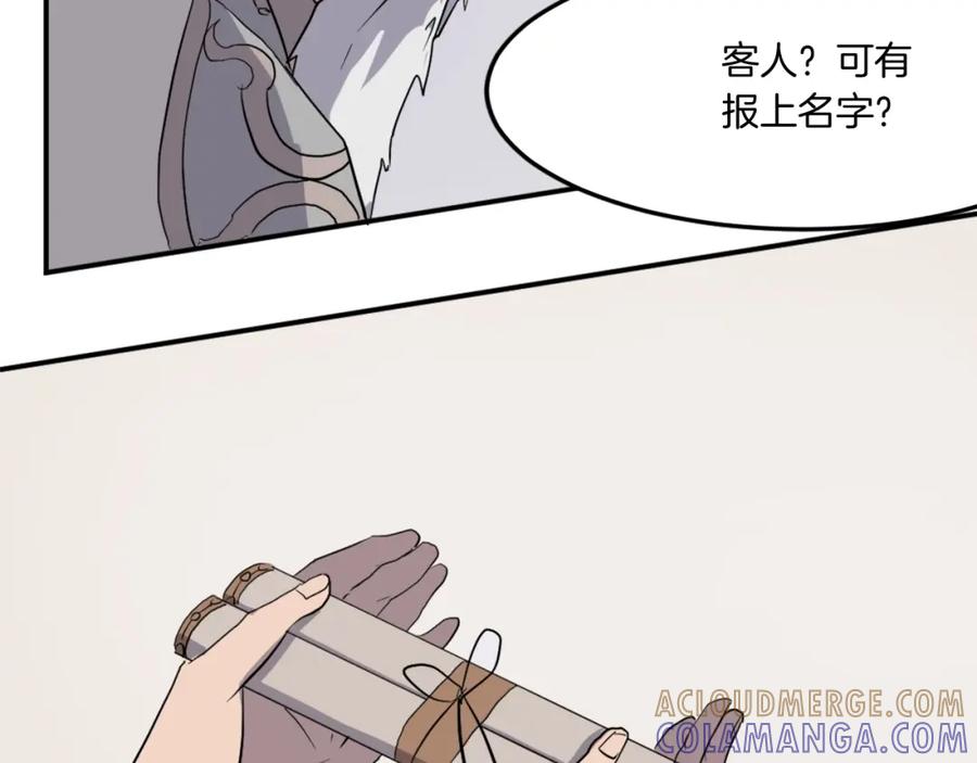 《重生不死尊》第33话 好处 第9页