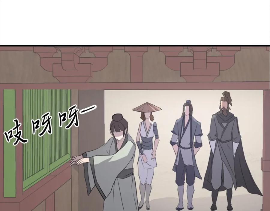 《重生不死尊》第33话 好处 第19页