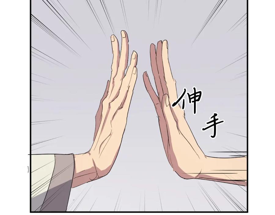 《重生不死尊》第33话 好处 第66页
