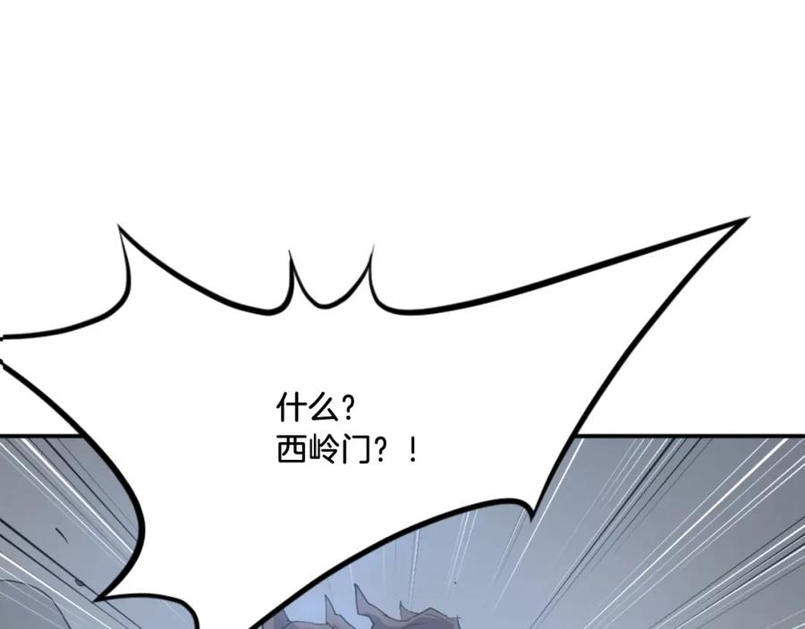 《重生不死尊》第33话 好处 第160页