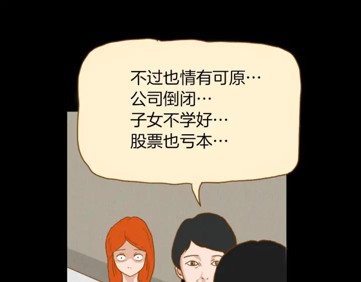 荒诞小剧场 第33话 美女招聘工作 第77页