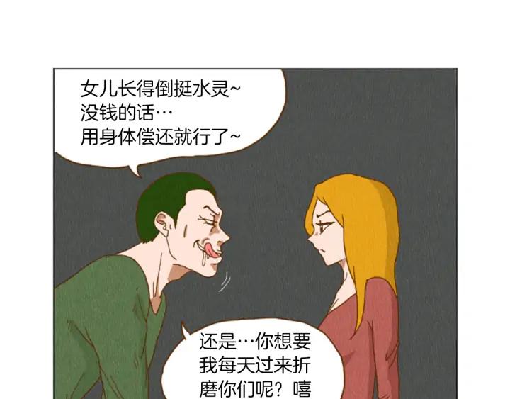 荒诞小剧场 第33话 美女招聘工作 第50页