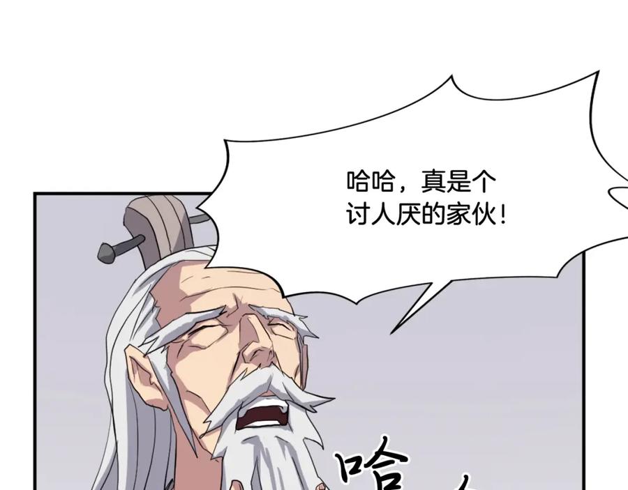《重生不死尊》第33话 好处 第44页