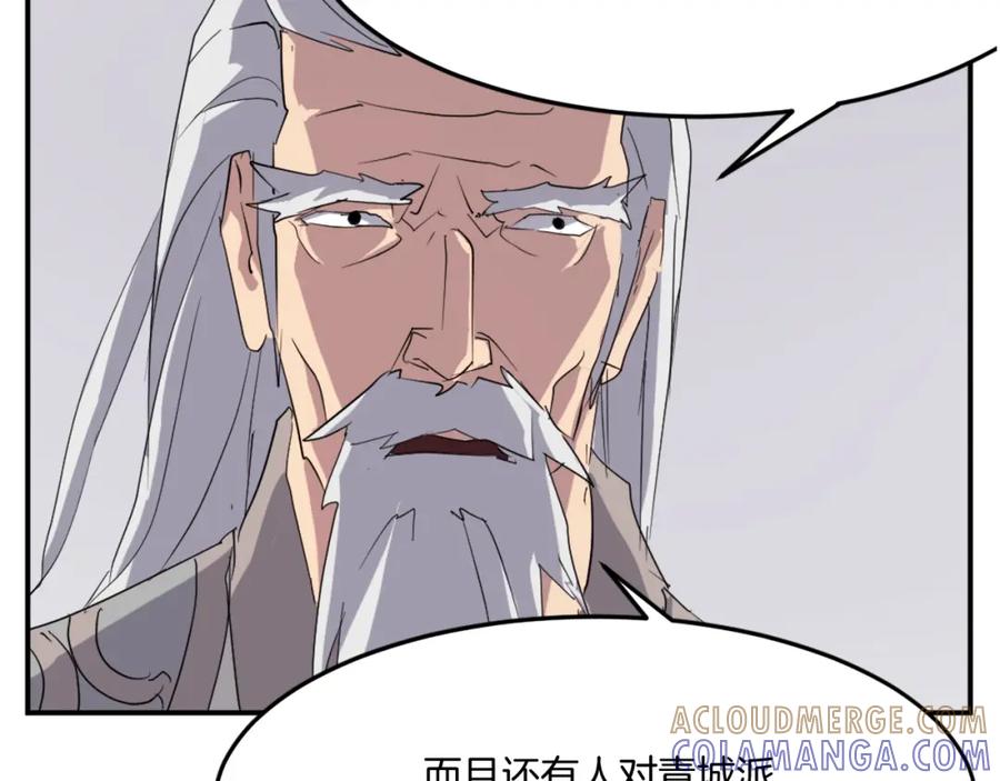 《重生不死尊》第33话 好处 第137页