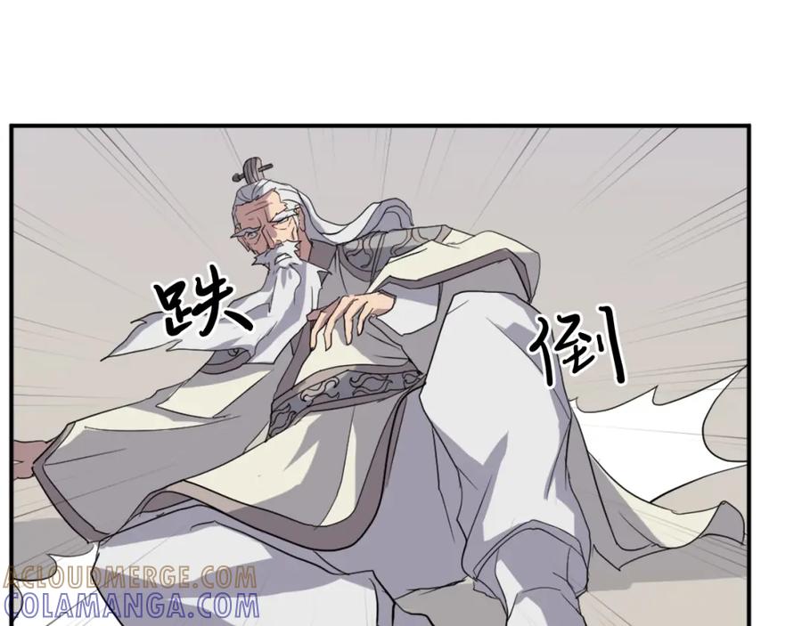 《重生不死尊》第33话 好处 第77页