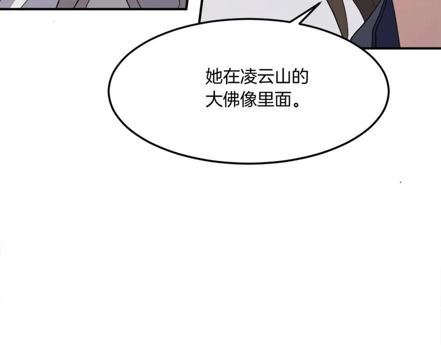 《重生不死尊》第33话 好处 第48页