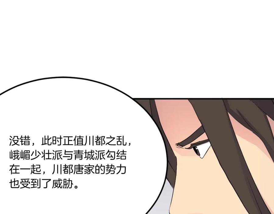 《重生不死尊》第33话 好处 第30页