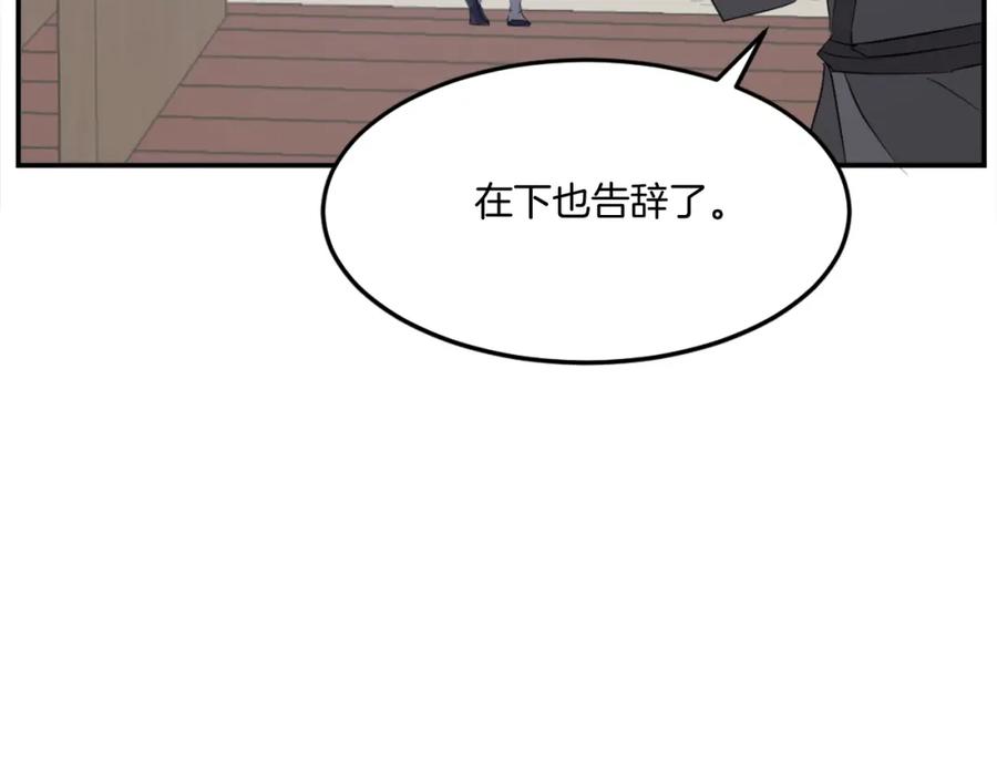 《重生不死尊》第33话 好处 第115页