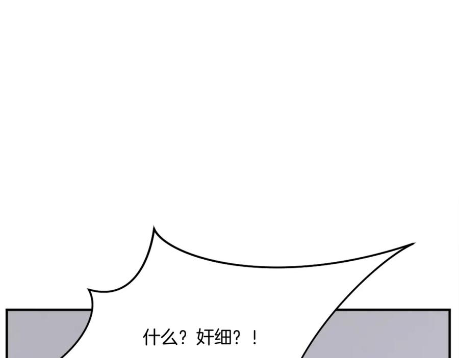 《重生不死尊》第33话 好处 第130页