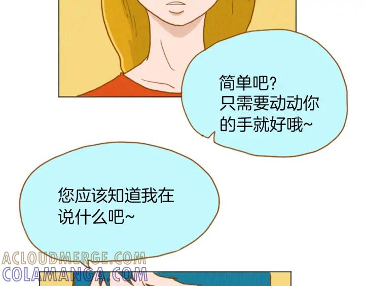 荒诞小剧场 第33话 美女招聘工作 第34页
