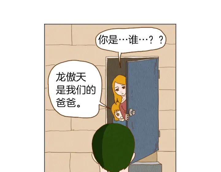 荒诞小剧场 第33话 美女招聘工作 第45页