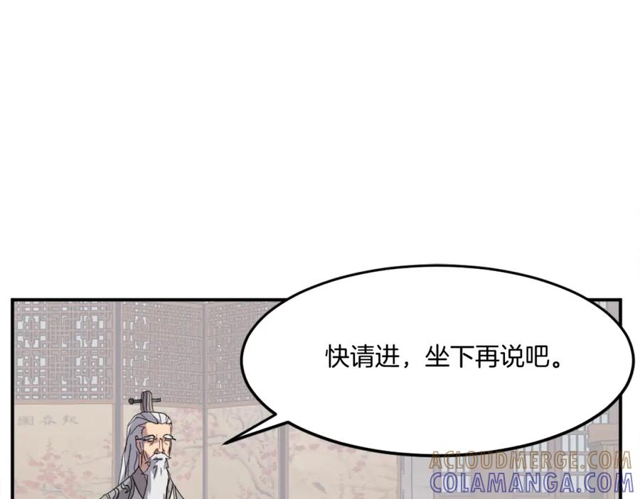 《重生不死尊》第33话 好处 第21页