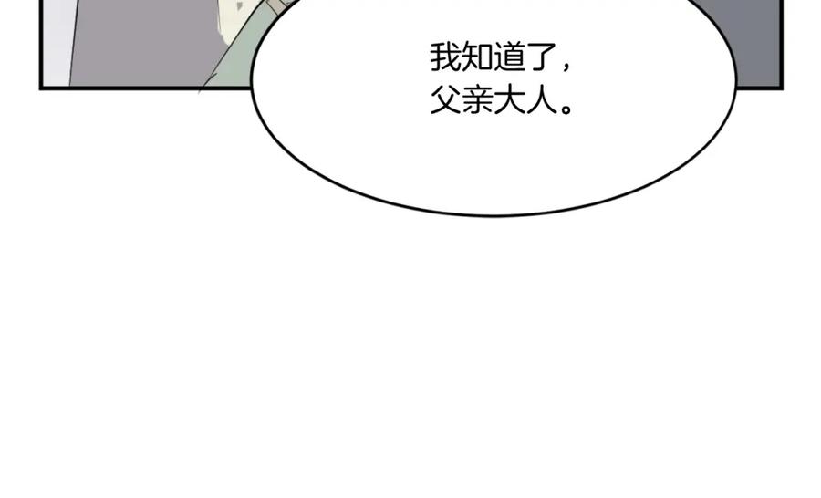《重生不死尊》第33话 好处 第146页