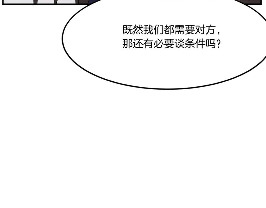 《重生不死尊》第33话 好处 第43页