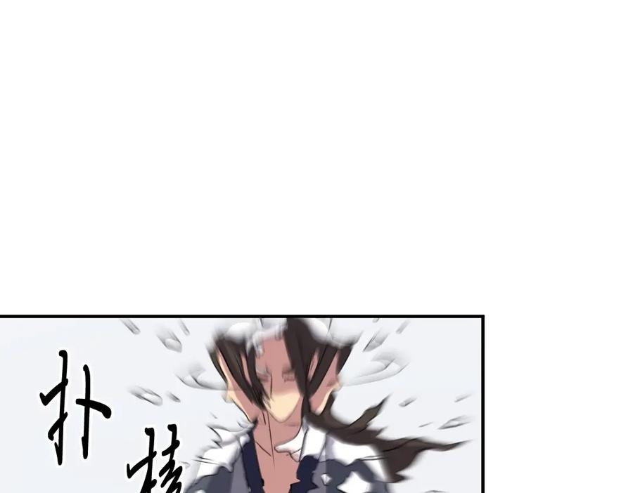 《重生不死尊》第34话 雪山奇遇 第94页
