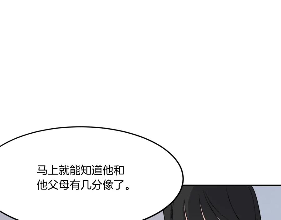 《重生不死尊》第34话 雪山奇遇 第135页