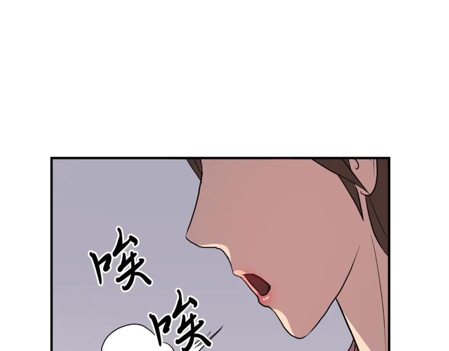 《重生不死尊》第34话 雪山奇遇 第36页