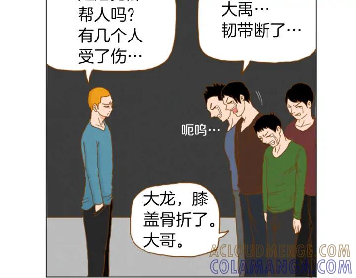 荒诞小剧场 第34话 约架！ 第19页