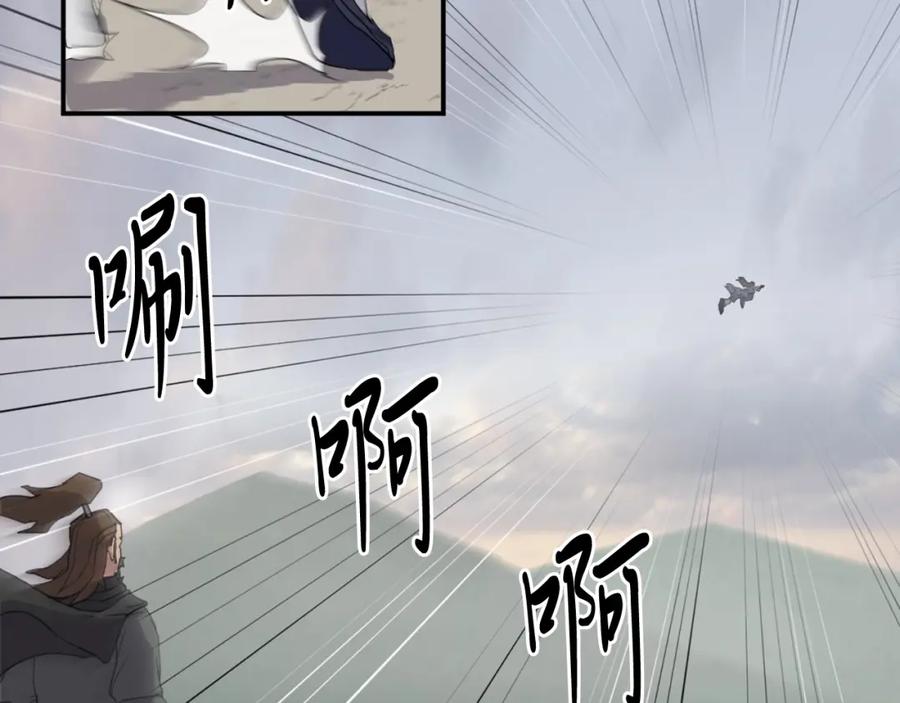 《重生不死尊》第34话 雪山奇遇 第26页