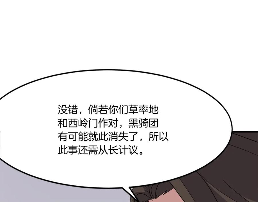 《重生不死尊》第34话 雪山奇遇 第15页