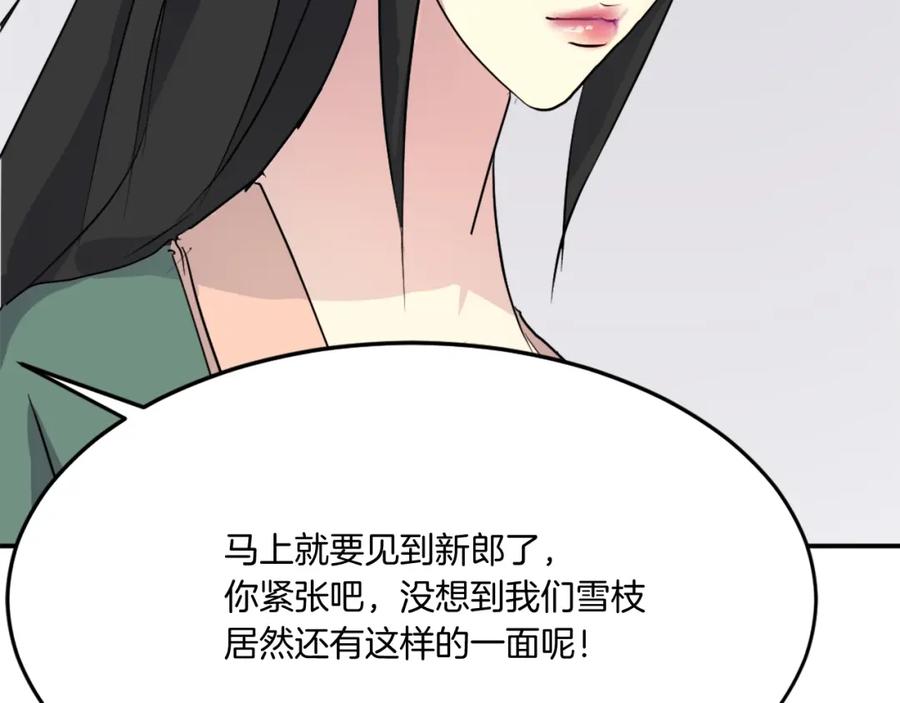 《重生不死尊》第34话 雪山奇遇 第127页