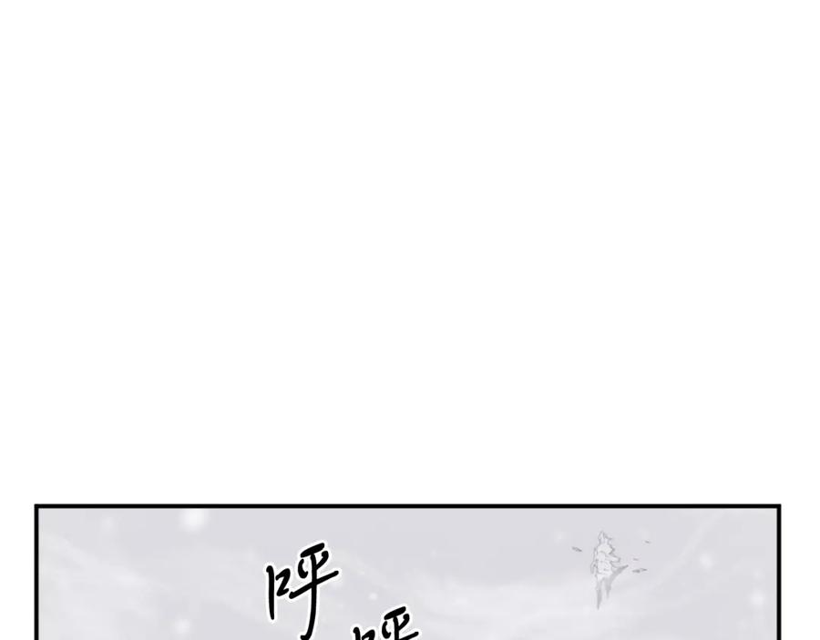 《重生不死尊》第34话 雪山奇遇 第83页