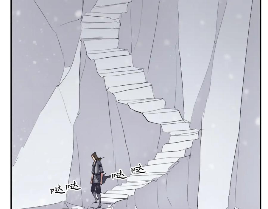 《重生不死尊》第34话 雪山奇遇 第171页